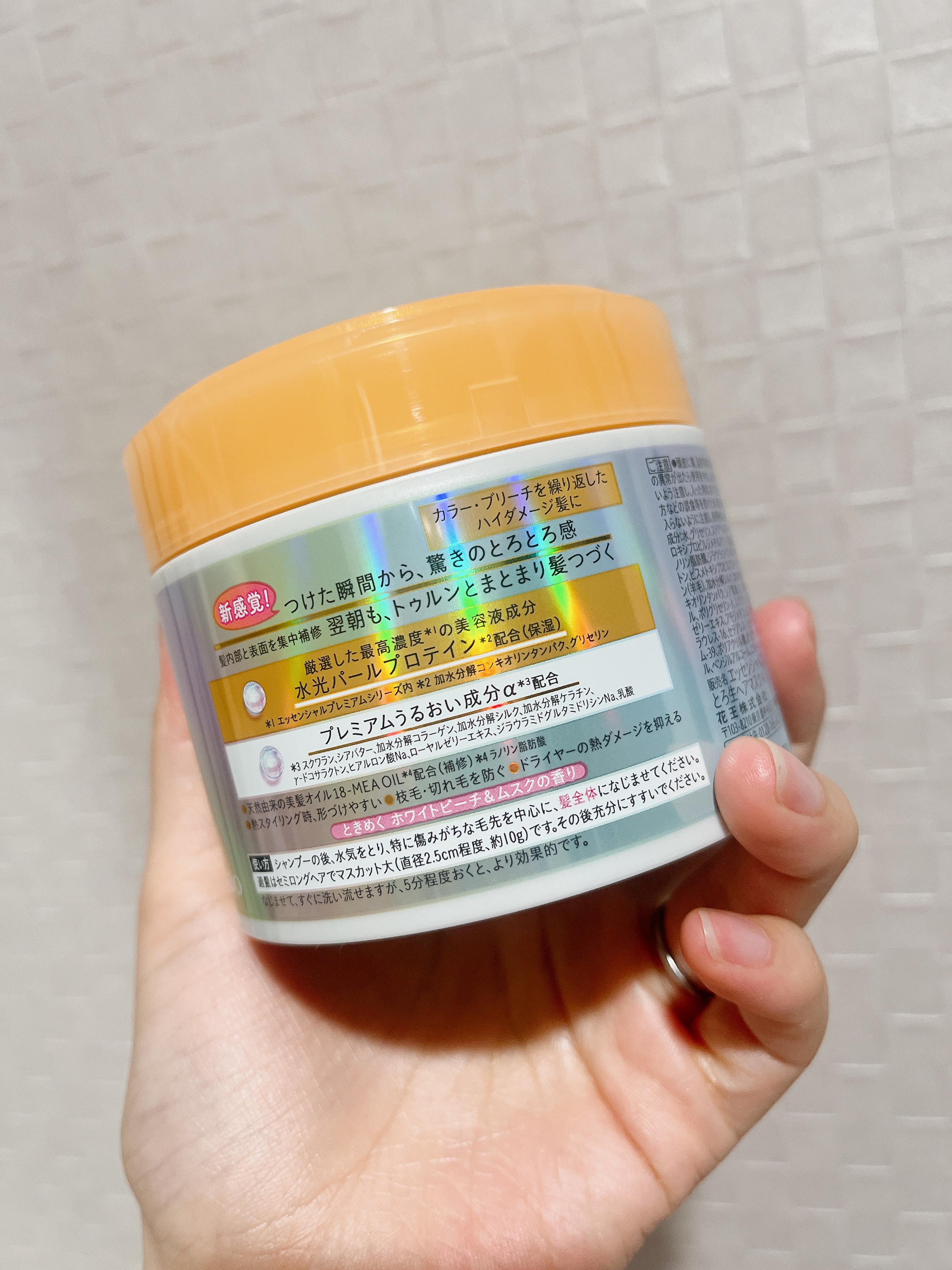 エッセンシャルプレミアム とろ生ヘアマスク/エッセンシャル/ヘアマスク・ヘアパックを使ったクチコミ（2枚目）