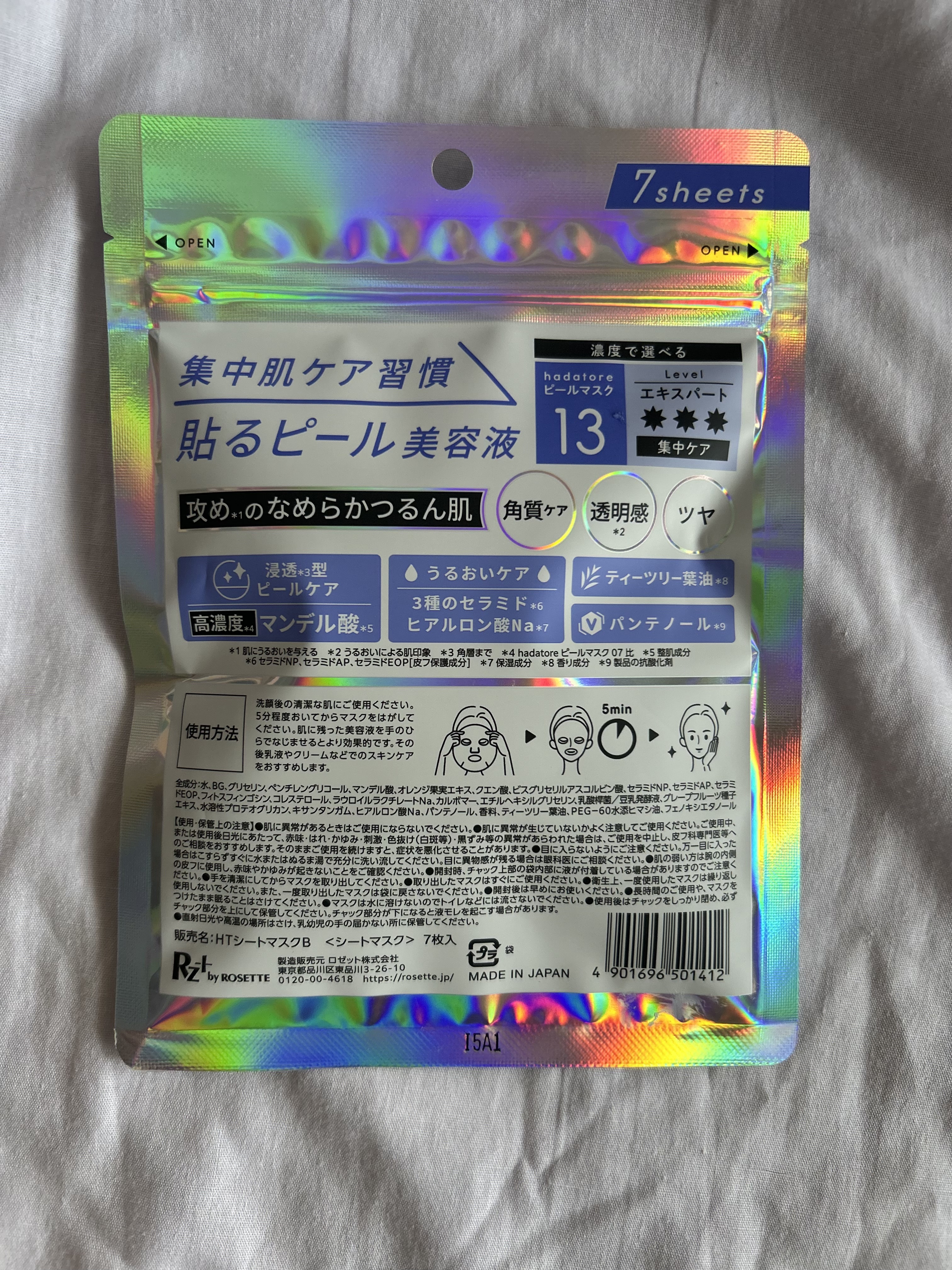 hadatore ピールマスク 13[シートマスク]/hadatore/シートマスク・パックを使ったクチコミ（3枚目）