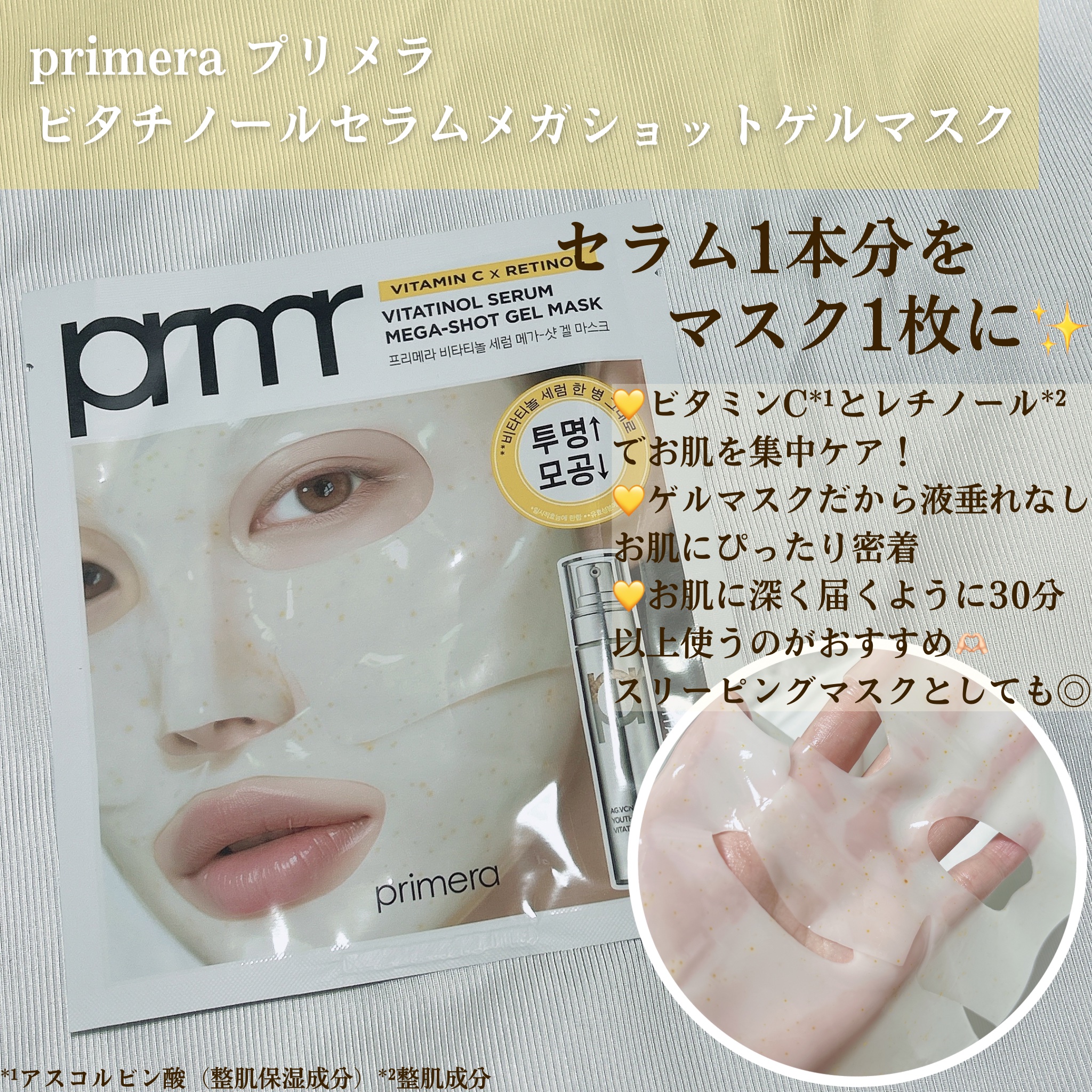 レチノール ボリューム リップセラム/primera/リップグロスを使ったクチコミ（3枚目）