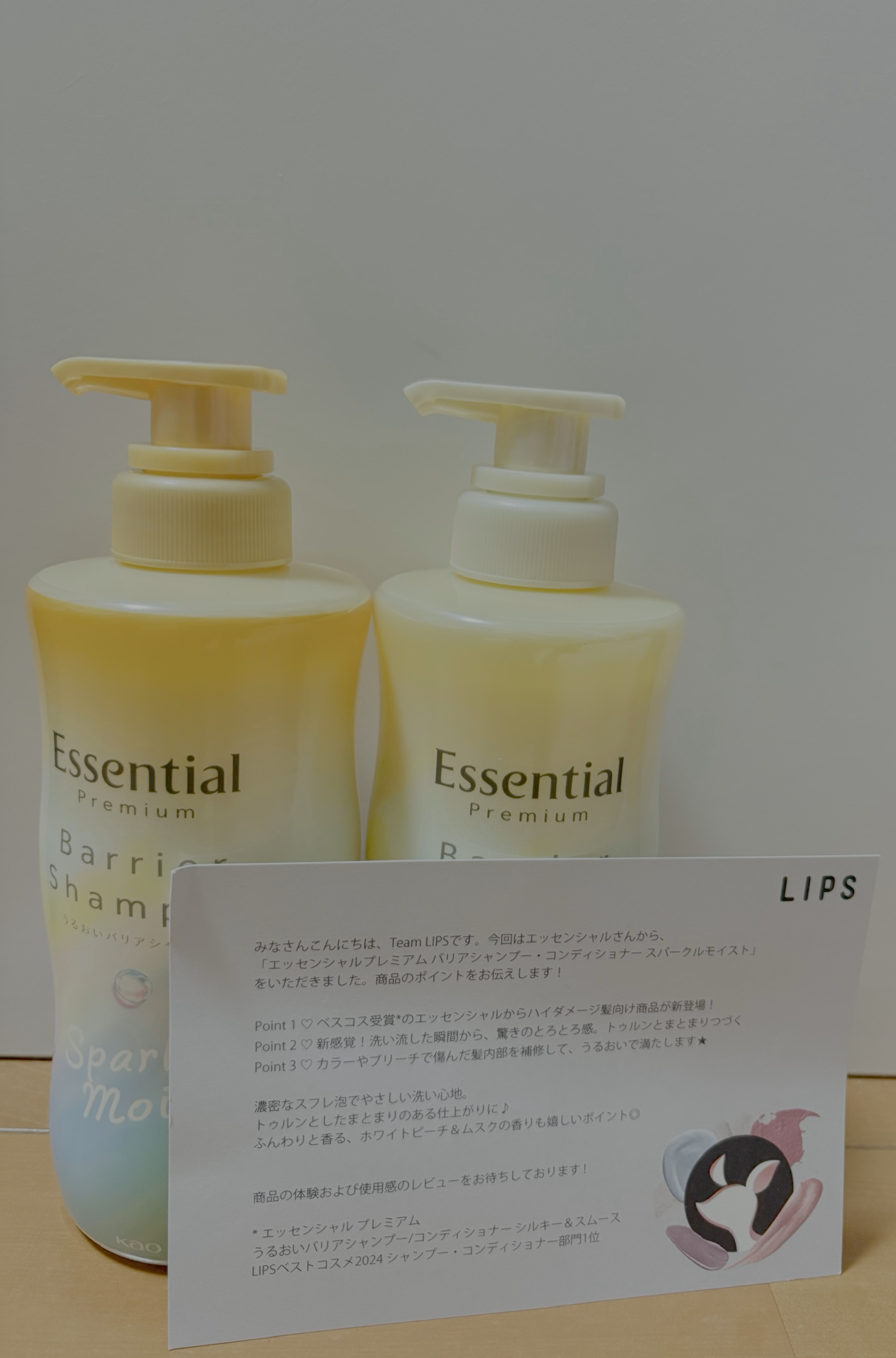 エッセンシャルプレミアム バリアシャンプー・コンディショナー スパークルモイスト/エッセンシャル/市販シャンプーを使ったクチコミ（1枚目）