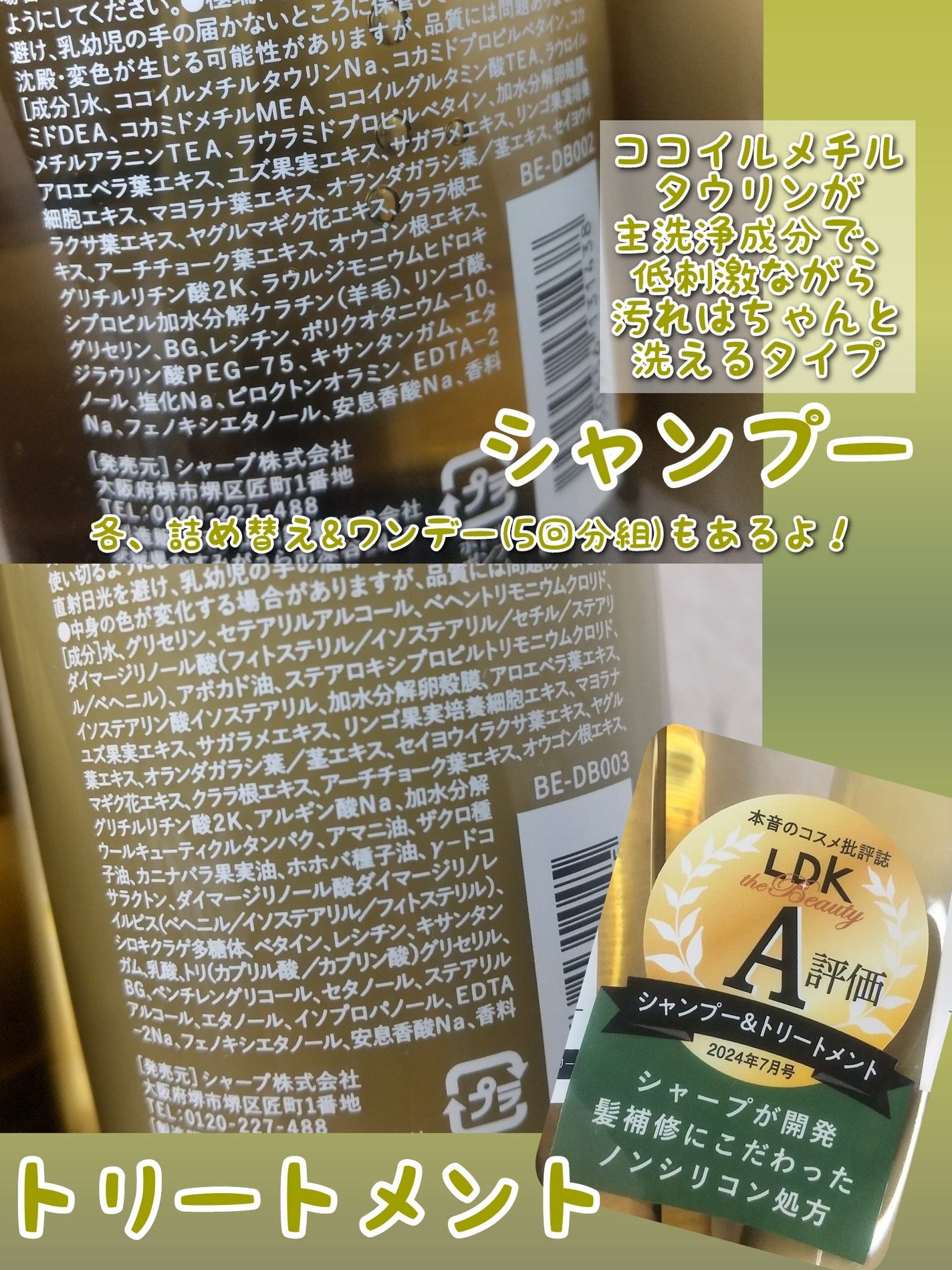 CRYSTALIQ スキャルプケア シャンプー/トリートメント/Crystaliq /市販シャンプーを使ったクチコミ(3枚目)