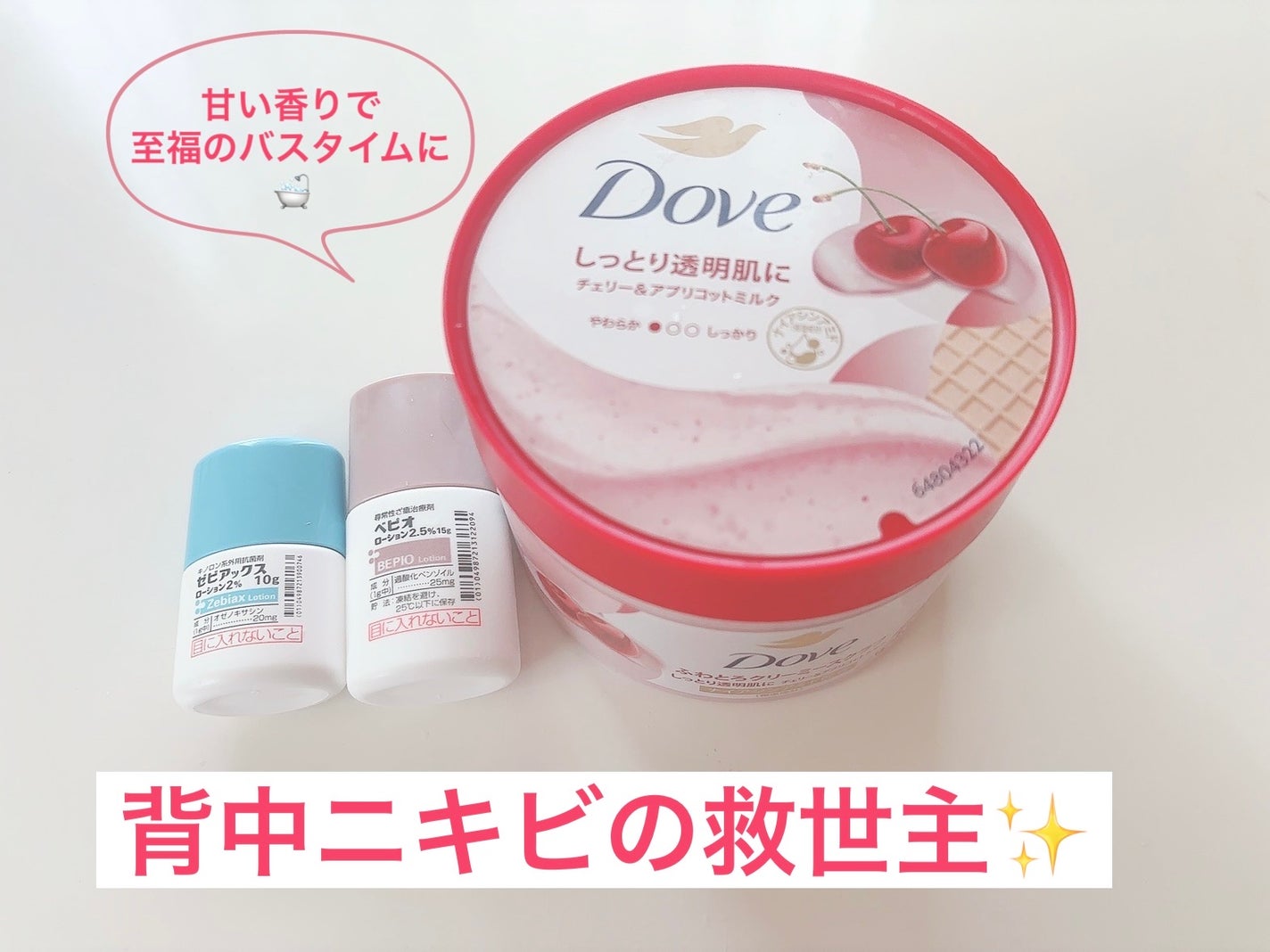 ダヴ ふわとろ クリーミースクラブ チェリー&アプリコットミルク/ダヴ/ボディスクラブを使ったクチコミ(1枚目)