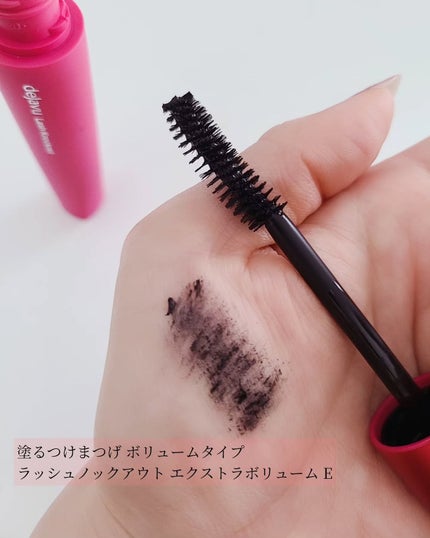 「塗るつけまつげ」ボリュームタイプ/デジャヴュ/マスカラを使ったクチコミ(6枚目)