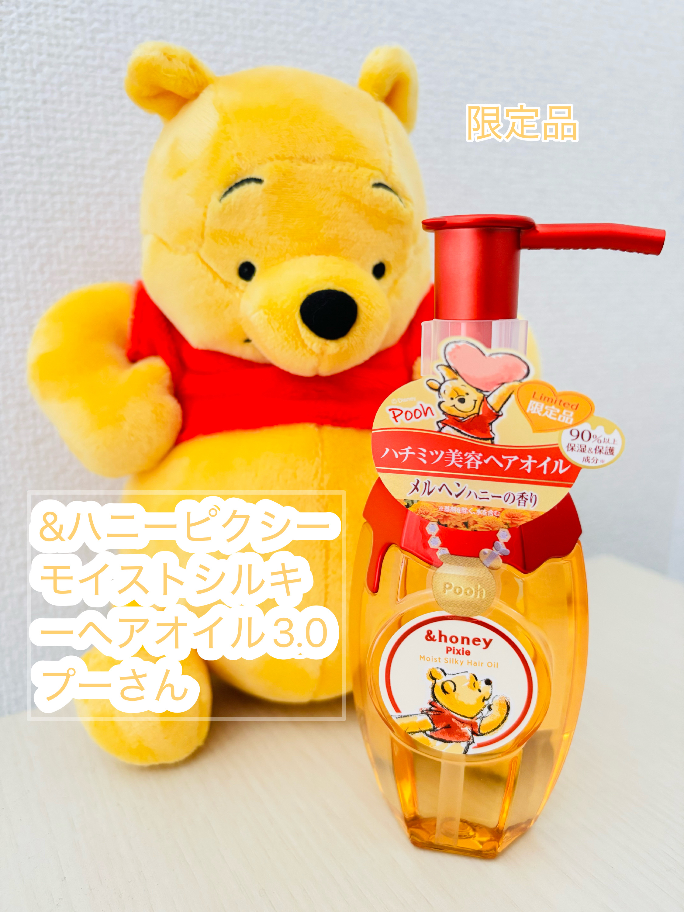 &honey アンドハニー ピクシー モイストシルキー ヘアオイル 3.0 プーさんのクチコミ「LIPSショッピングで購入した

アンドハニー ピクシー モイストシルキー ヘアオイル 3.0.....」（1枚目）