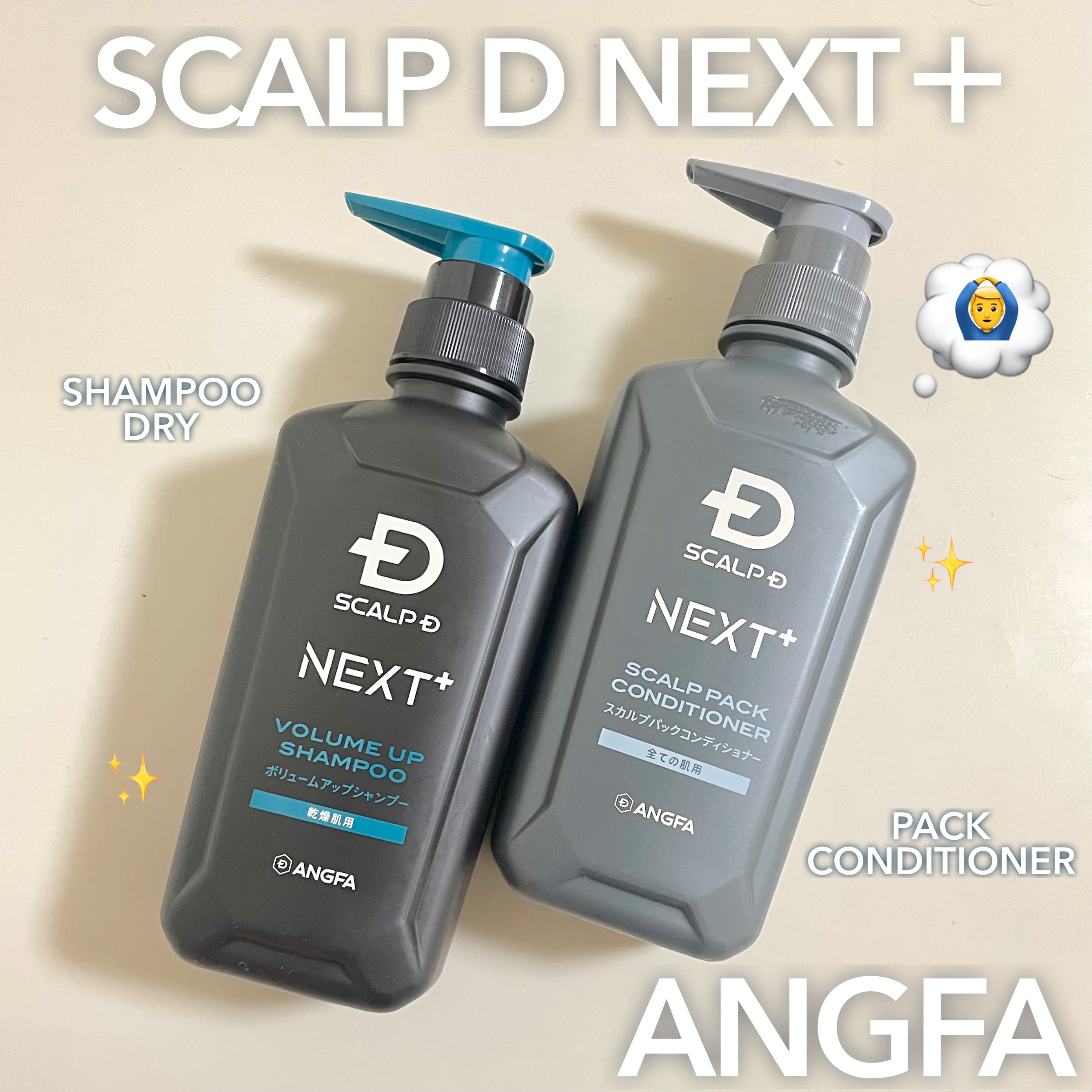 SCALP Ｄ NEXT+/アンファー(スカルプD)/スカルプシャンプーを使ったクチコミ（1枚目）