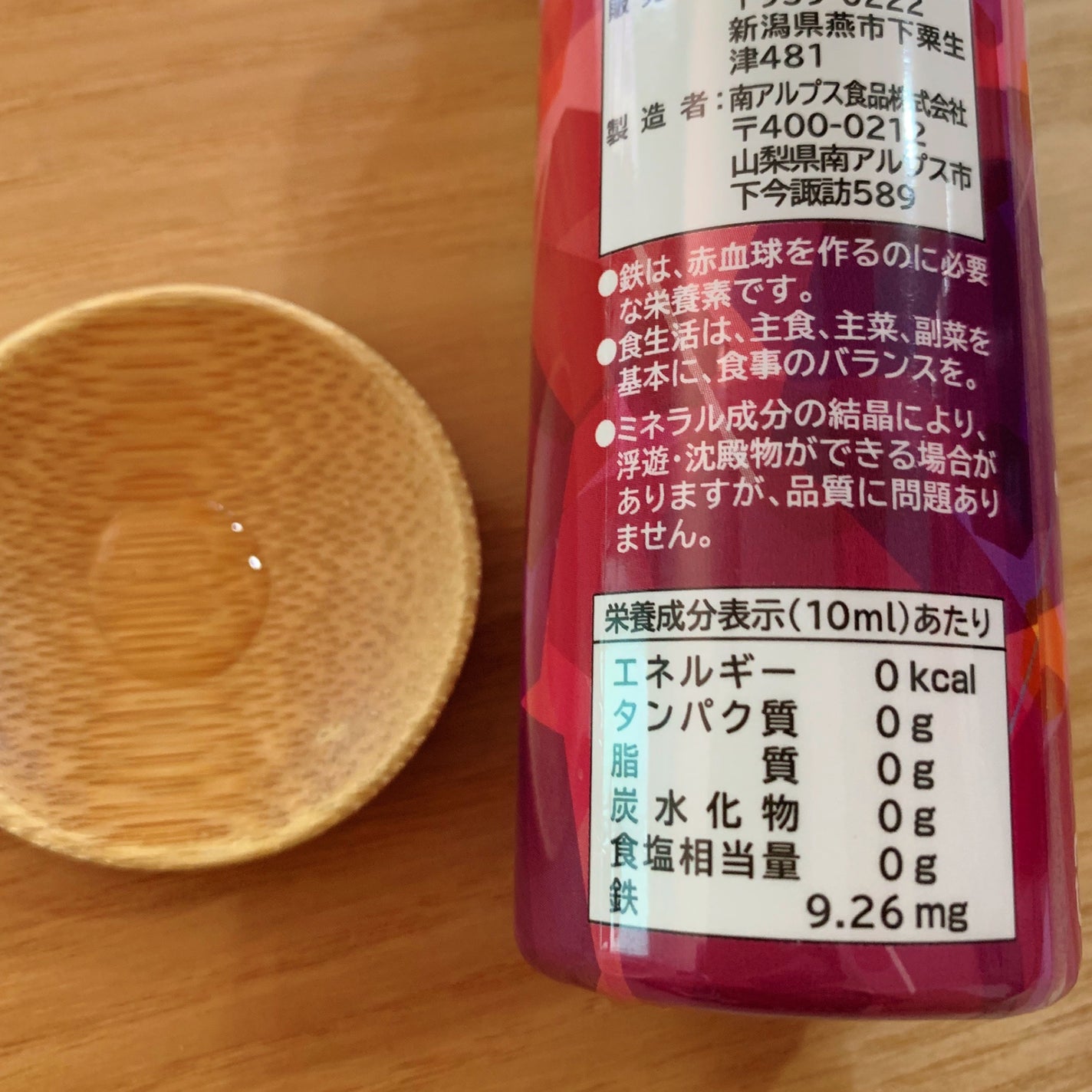 ベースミネラル+Fe/ベースミネラル+Fe/健康サプリメントを使ったクチコミ(3枚目)