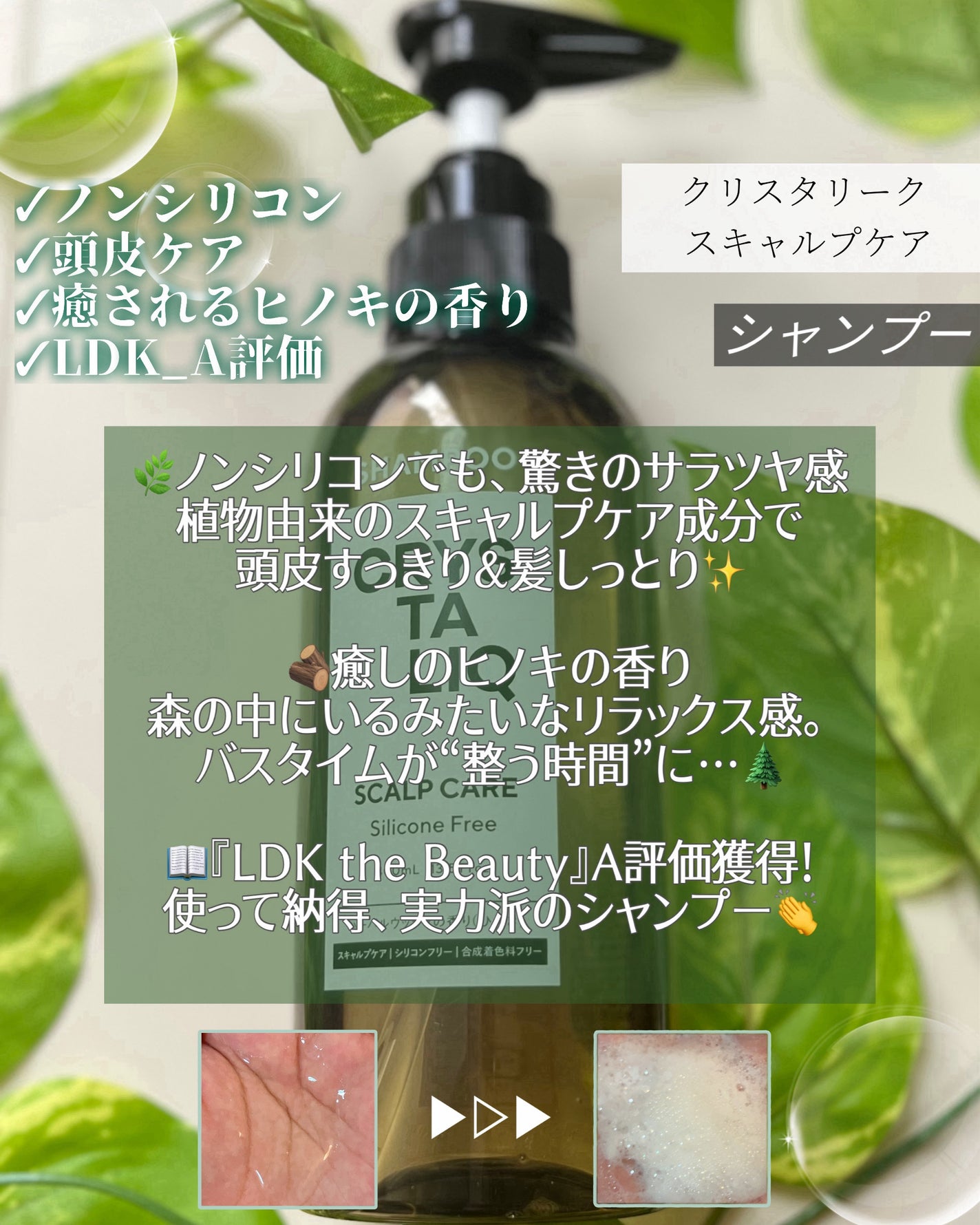 CRYSTALIQ スキャルプケア シャンプー/トリートメント/Crystaliq /市販シャンプーを使ったクチコミ(2枚目)