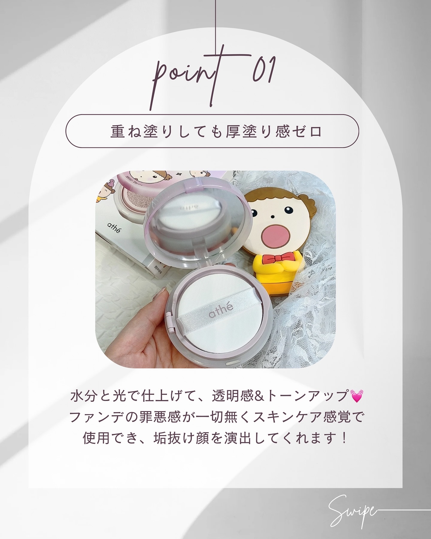 ライティング トーンアップ サンクッション/athé/日焼け止めローションを使ったクチコミ（2枚目）