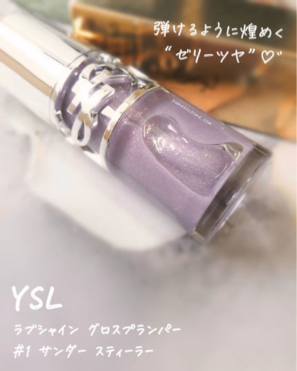 YSL ラブシャイン グロスプランパー/YVES SAINT LAURENT BEAUTE/リップグロスを使ったクチコミ(1枚目)