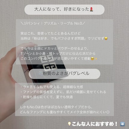 プリズム・リーブル/GIVENCHY/ルースパウダーを使ったクチコミ(2枚目)