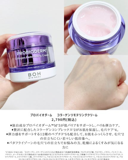 プロバイオダーム™ コラーゲンリモデリングゲルマスク/BIOHEAL BOH/シートマスク・パックを使ったクチコミ(4枚目)