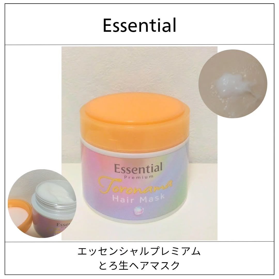 エッセンシャルプレミアム とろ生ヘアマスク/エッセンシャル/ヘアマスク・ヘアパックを使ったクチコミ(1枚目)