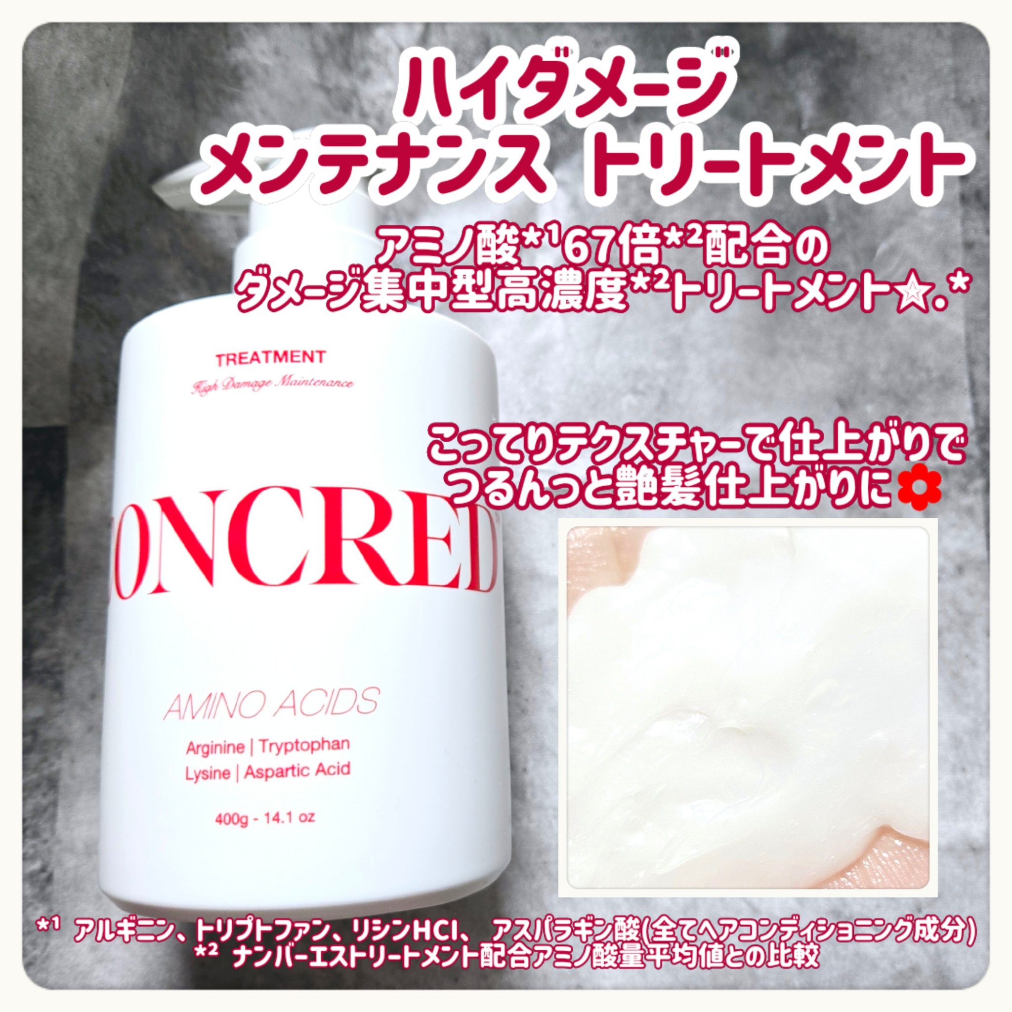 ハイダメージ メンテナンス シャンプー/トリートメント/matsukiyo CONCRED/市販シャンプーを使ったクチコミ（3枚目）