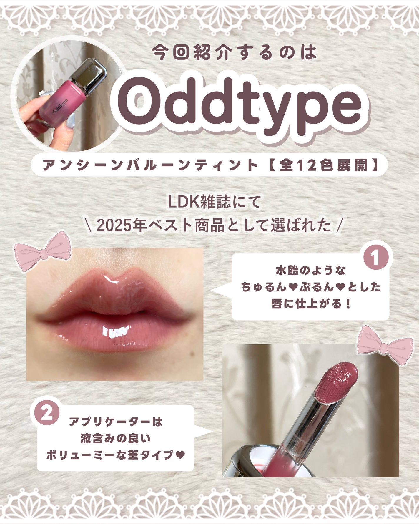 アンシーン バルーンティント/Oddtype/リップティントを使ったクチコミ(2枚目)