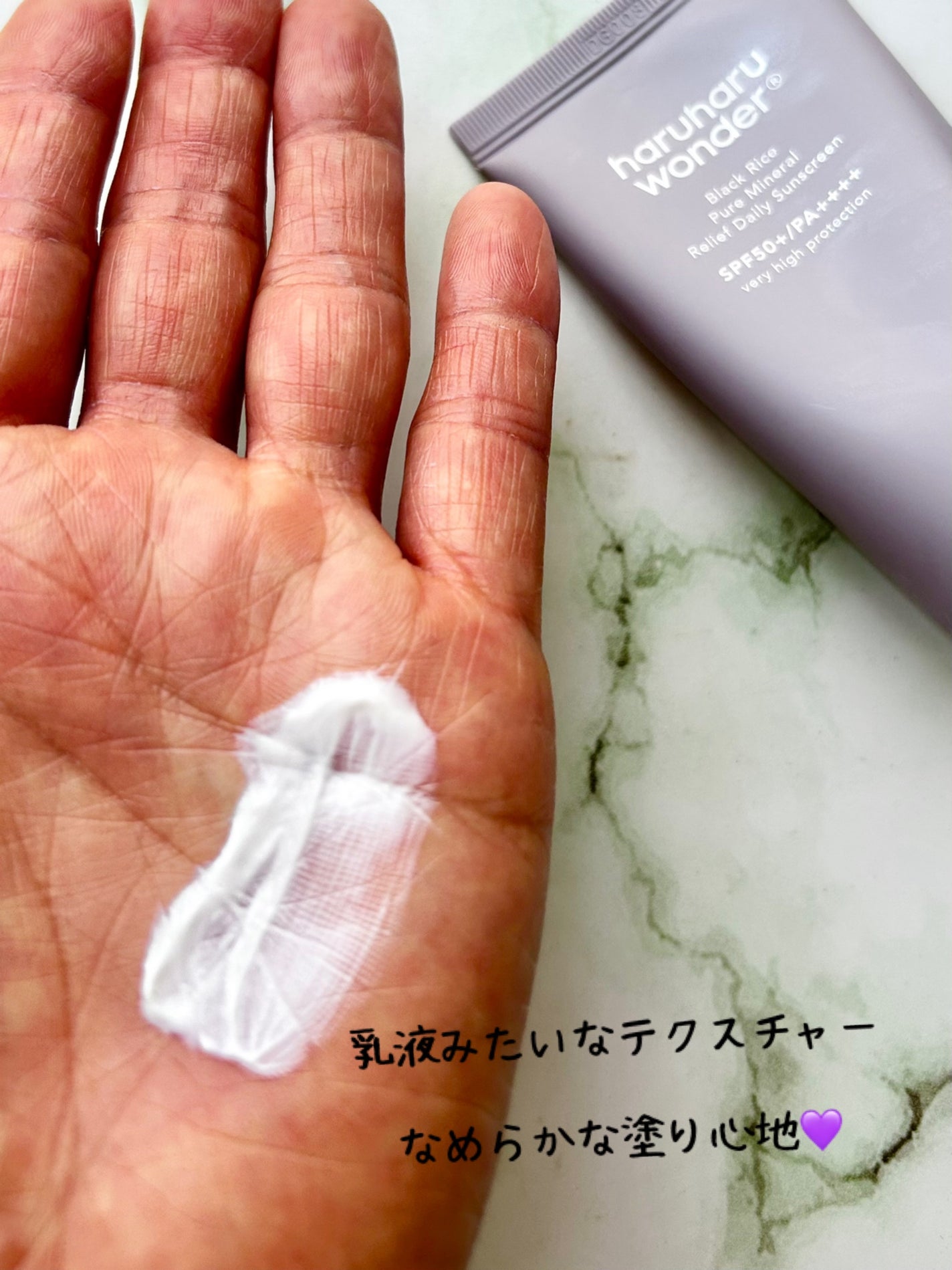 ブラックライス ピュア ミネラル リリーフ デイリー サンスクリーン/haruharu wonder/日焼け止めクリームを使ったクチコミ(4枚目)