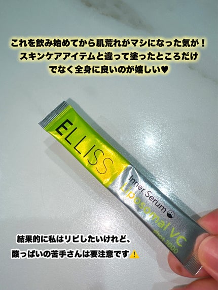 エルリス リポソーマルビタミンC/エルリス/美容サプリメントを使ったクチコミ(6枚目)