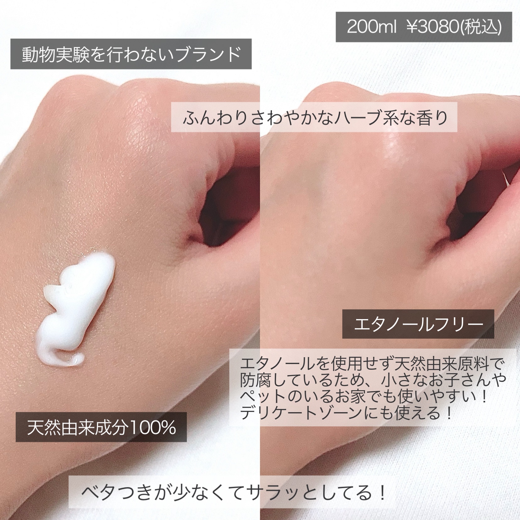 ボディケアトリートメント(ボディミルク)/efferal/ボディミルクを使ったクチコミ（2枚目）