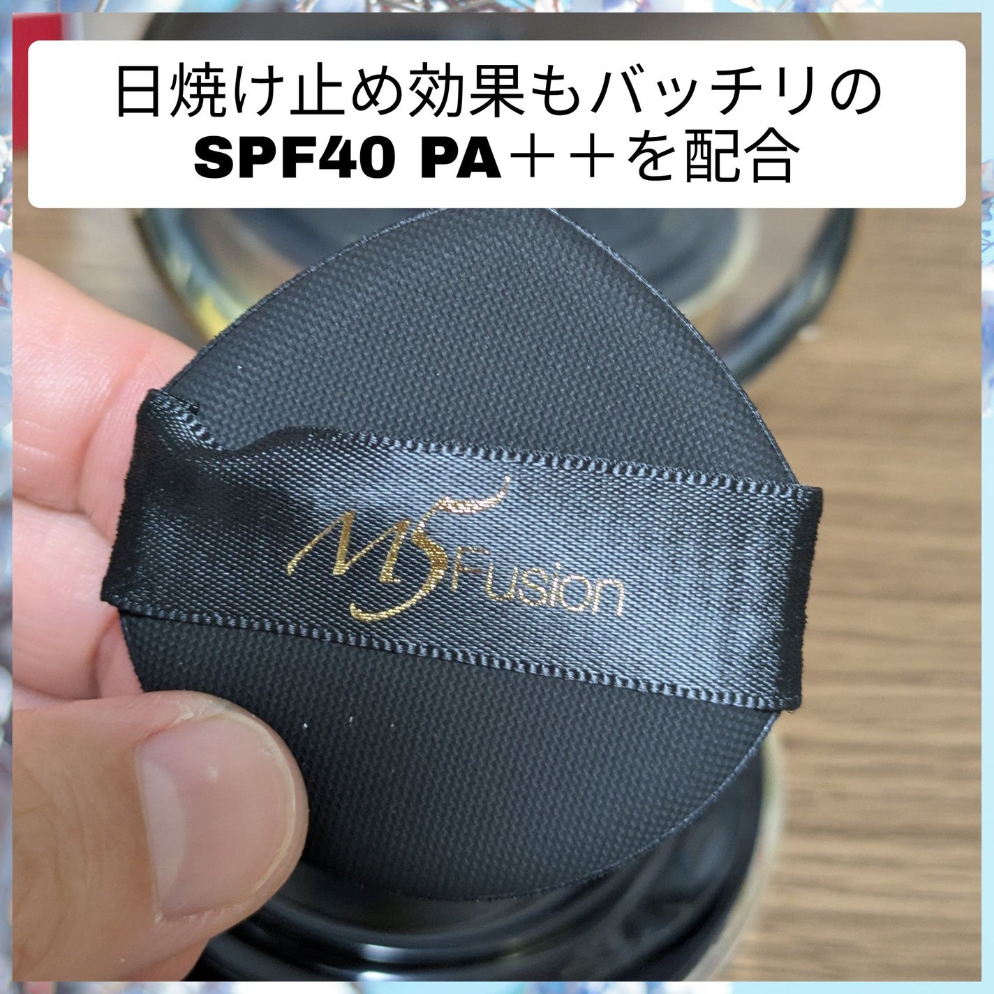 フェイスフィット クッション ファンデーション /M5fusion/クッションファンデーションを使ったクチコミ(4枚目)