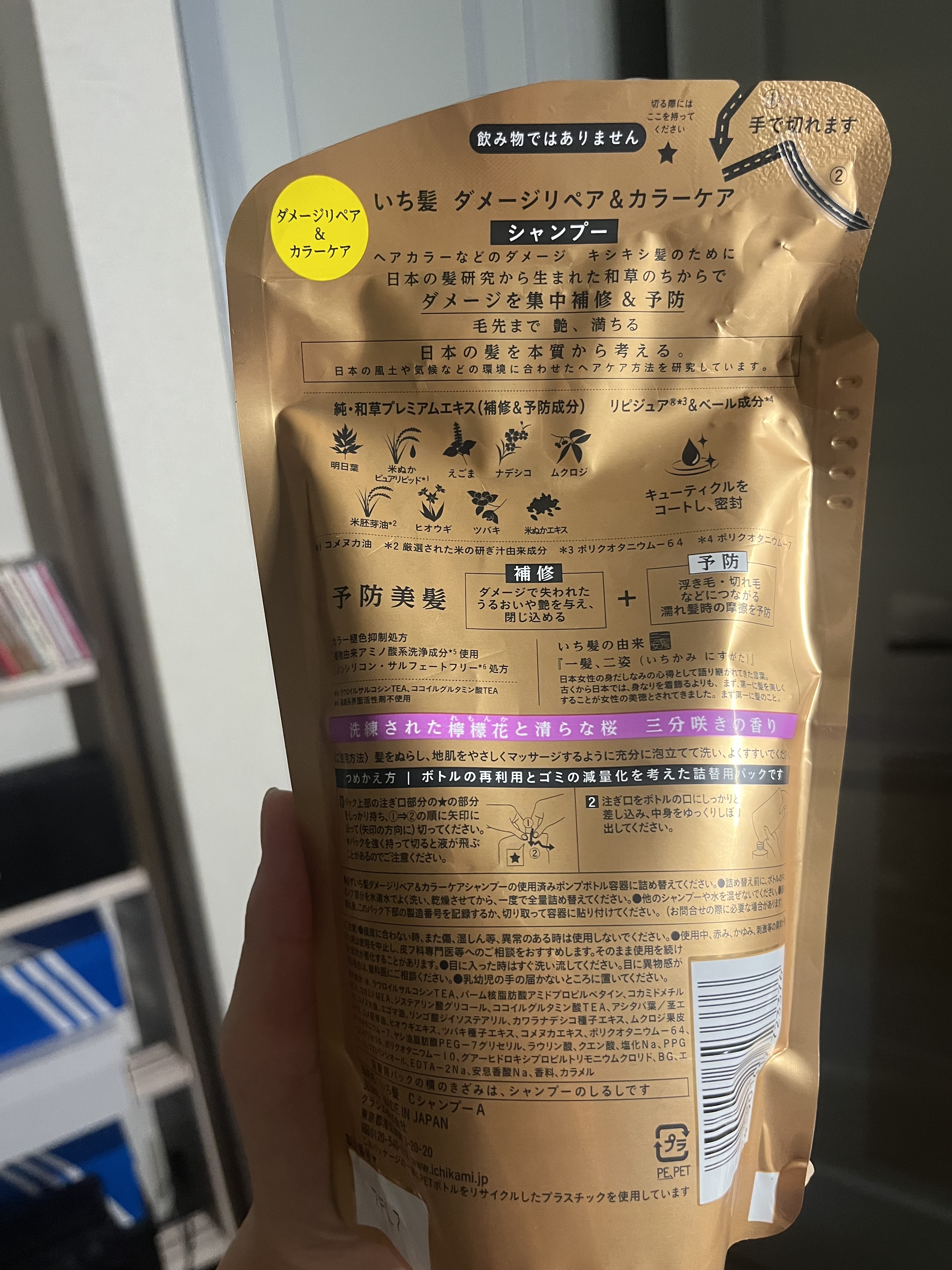 ダメージリペア＆カラーケア シャンプー/コンディショナー シャンプー 詰替用 330ｍL/いち髪/市販シャンプーを使ったクチコミ（2枚目）