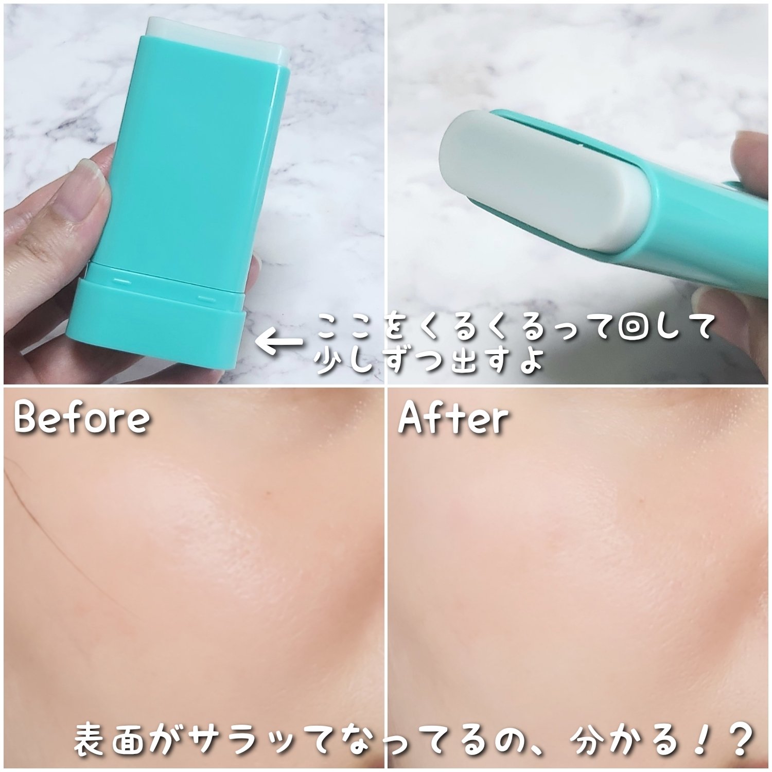 毛穴ゼロオイルコントロールサンスティック /オブジェ/日焼け止めスティックを使ったクチコミ（3枚目）
