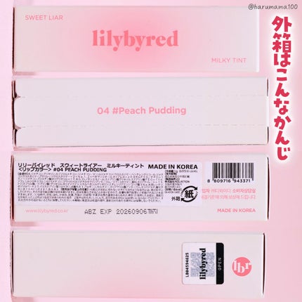 スウィート ライアー ミルキー ティント/lilybyred/口紅を使ったクチコミ(6枚目)