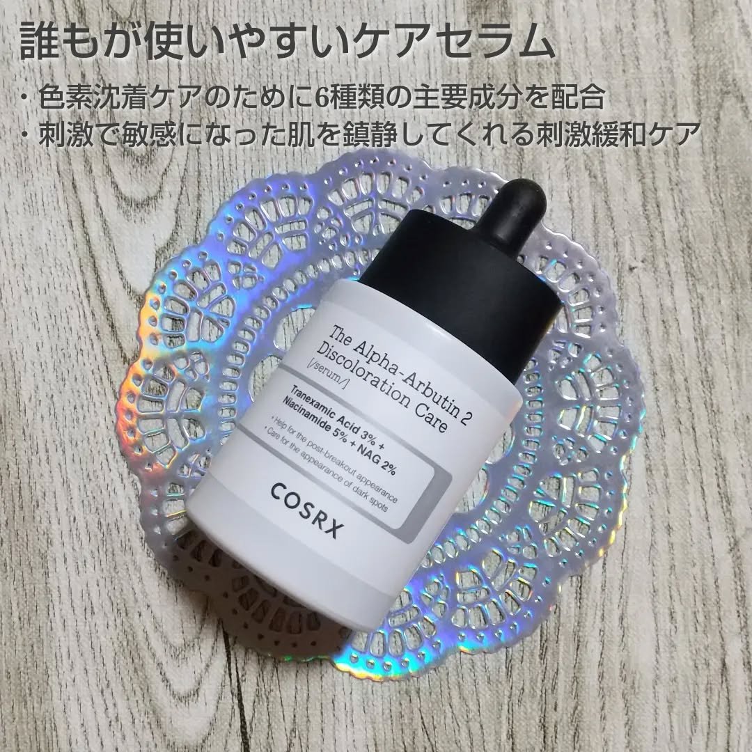 RXザ・アルファアルブチン2 ニキビ跡ケアセラム/COSRX/美容液を使ったクチコミ（3枚目）