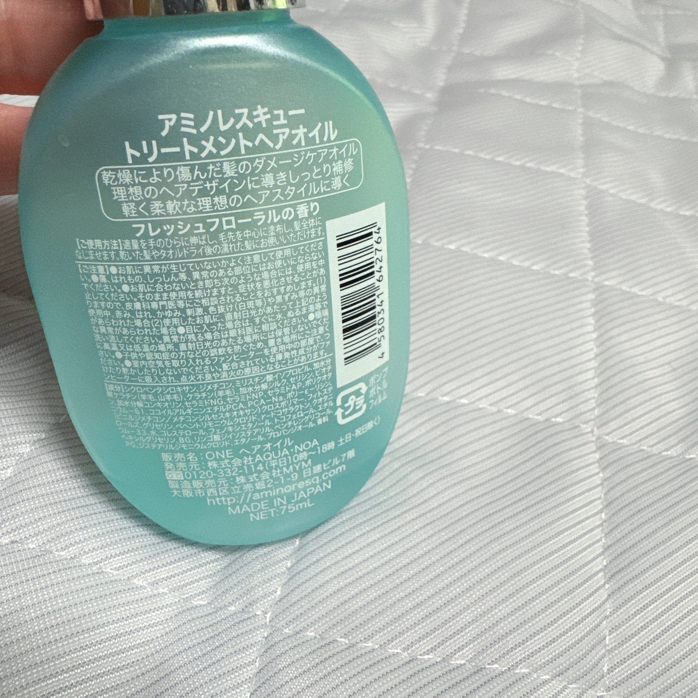 ワン アミノレスキュー トリートメントヘアオイル/アミノレスキュー/ヘアオイルを使ったクチコミ(3枚目)