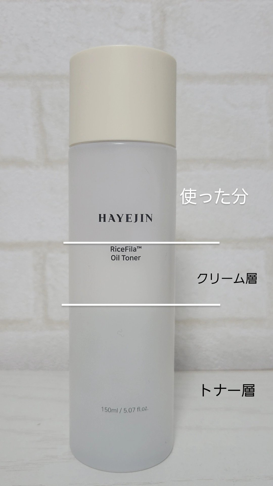 ライスピラーオイルトナー/HAYEJIN/化粧水を使ったクチコミ（2枚目）