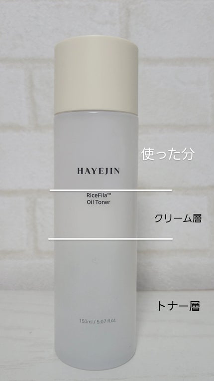 ライスピラーオイルトナー/HAYEJIN/化粧水を使ったクチコミ(2枚目)