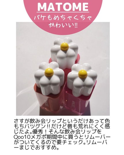 デューティント/AMUSE/リップティントを使ったクチコミ(10枚目)