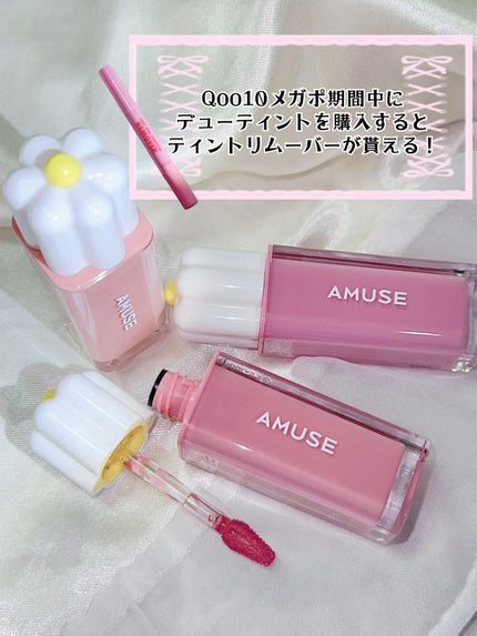 デューティント/AMUSE/リップティントを使ったクチコミ(6枚目)