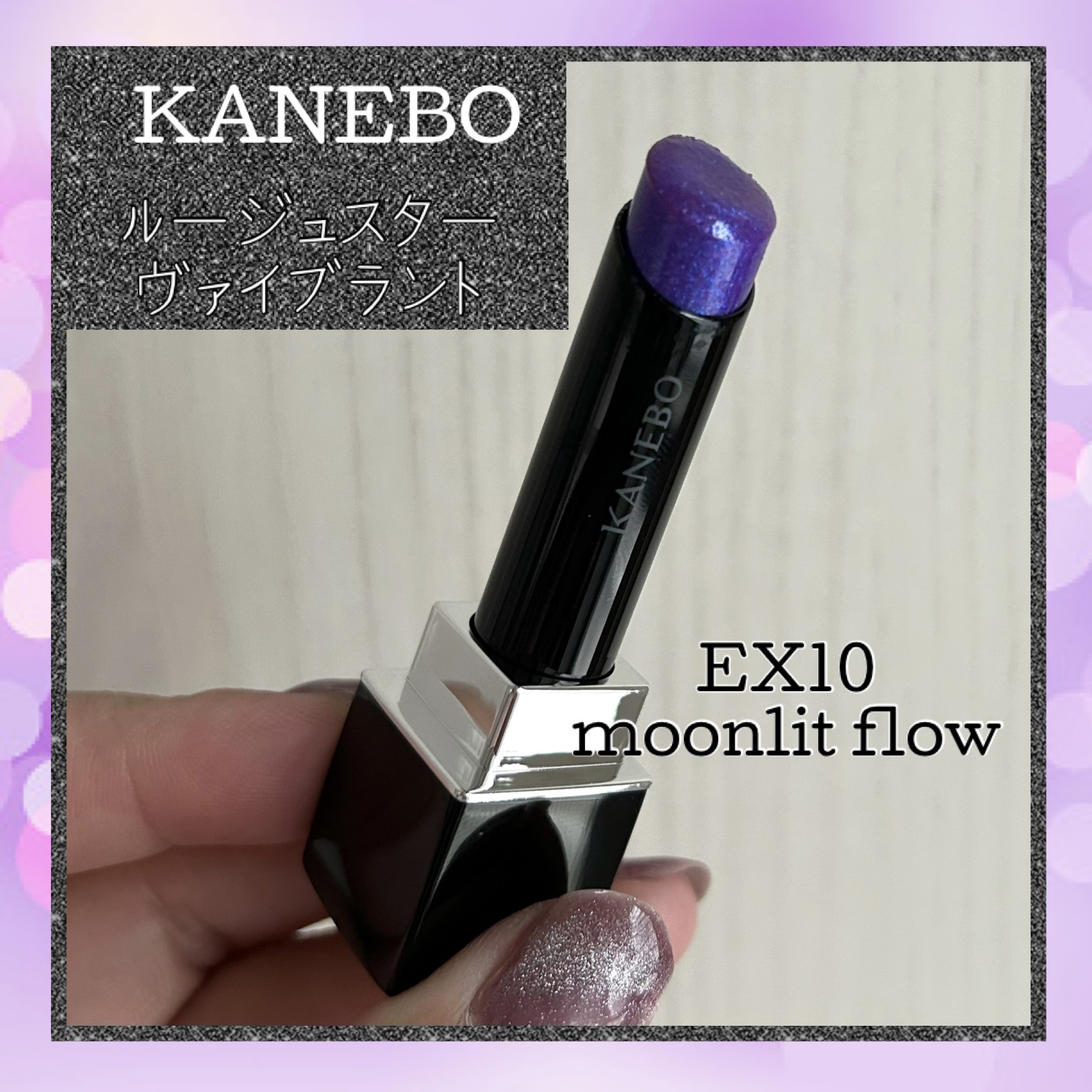 ルージュスナイデル n 08 Bitter Rose/SNIDEL BEAUTY/口紅を使ったクチコミ（1枚目）