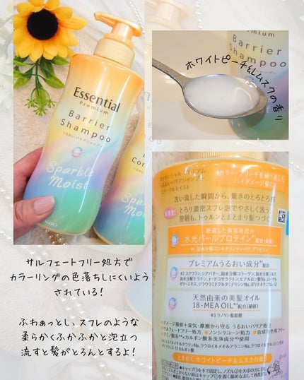 エッセンシャルプレミアム バリアシャンプー・コンディショナー スパークルモイスト/エッセンシャル/市販シャンプーを使ったクチコミ(3枚目)