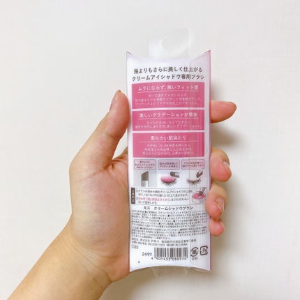 キス クリームシャドウブラシ/KiSS/メイクブラシを使ったクチコミ(2枚目)