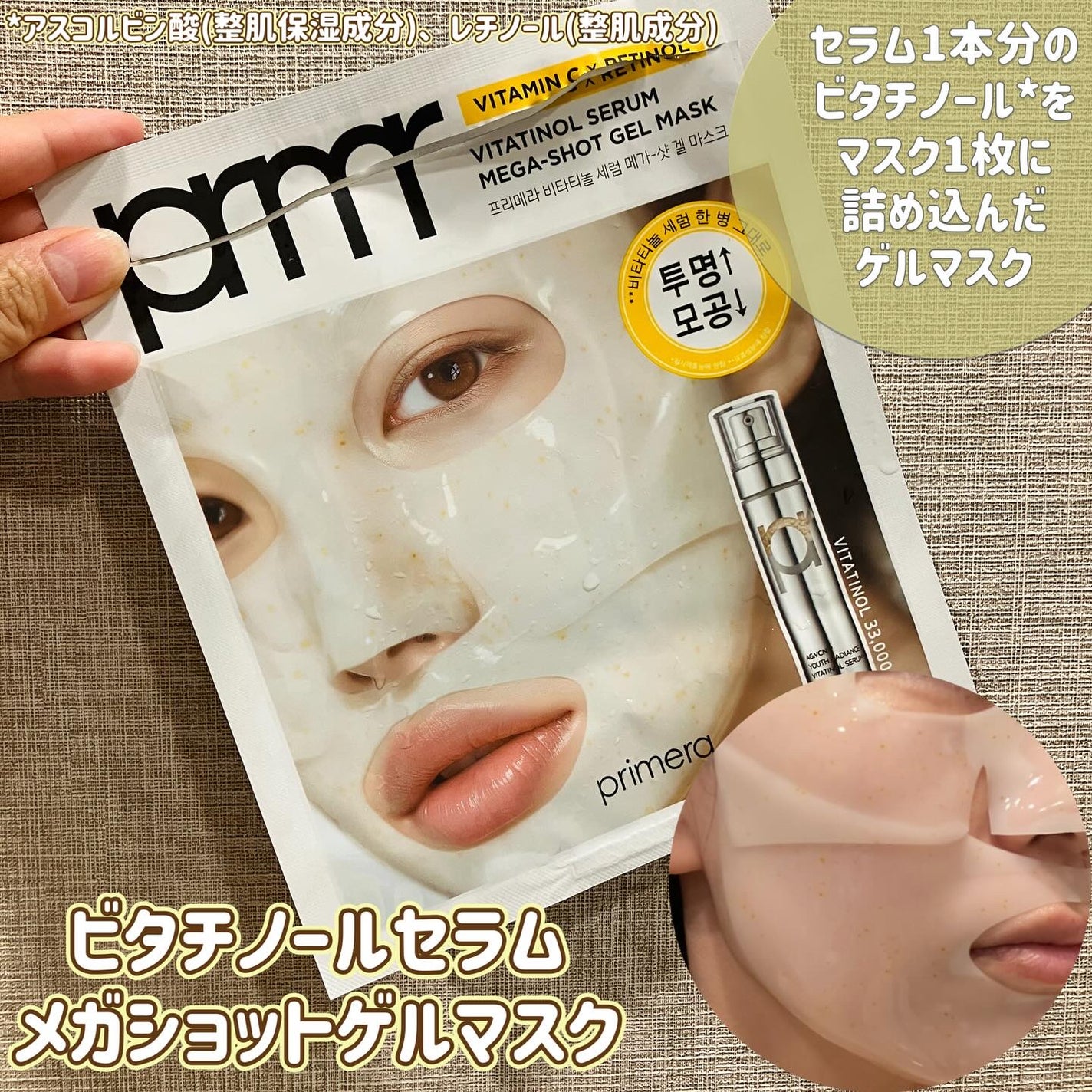 ユース ラディアンス ビタチノール セラム/primera/美容液を使ったクチコミ(5枚目)