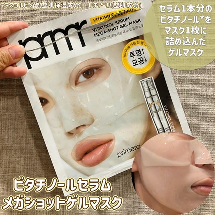 ユース ラディアンス ビタチノール セラム/primera/美容液を使ったクチコミ(5枚目)