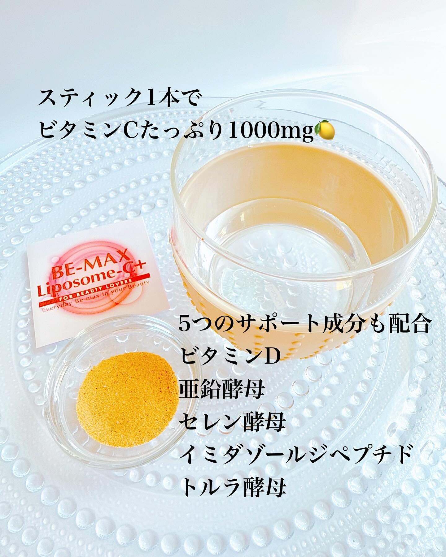 BE-MAX Liposome-C+/株式会社ライフマックス/洗顔フォームを使ったクチコミ（3枚目）