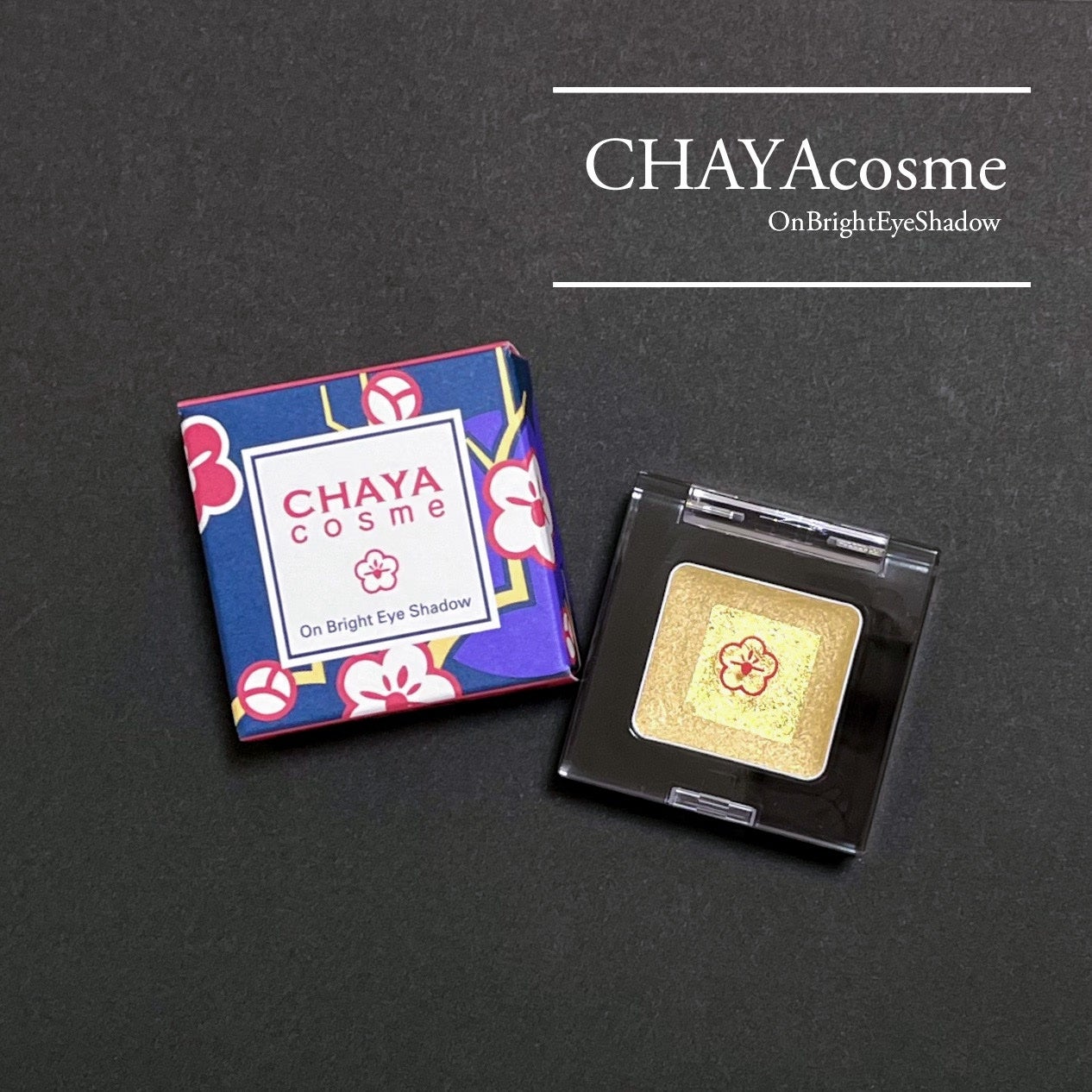 CHAYA cosme オンブライトアイシャドウ/箔座/ジェル・クリームアイシャドウを使ったクチコミ(1枚目)