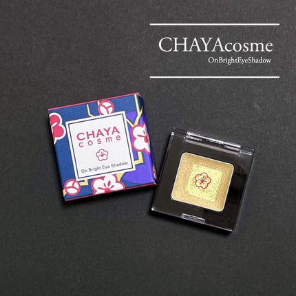 CHAYA cosme オンブライトアイシャドウ/箔座/ジェル・クリームアイシャドウを使ったクチコミ(1枚目)
