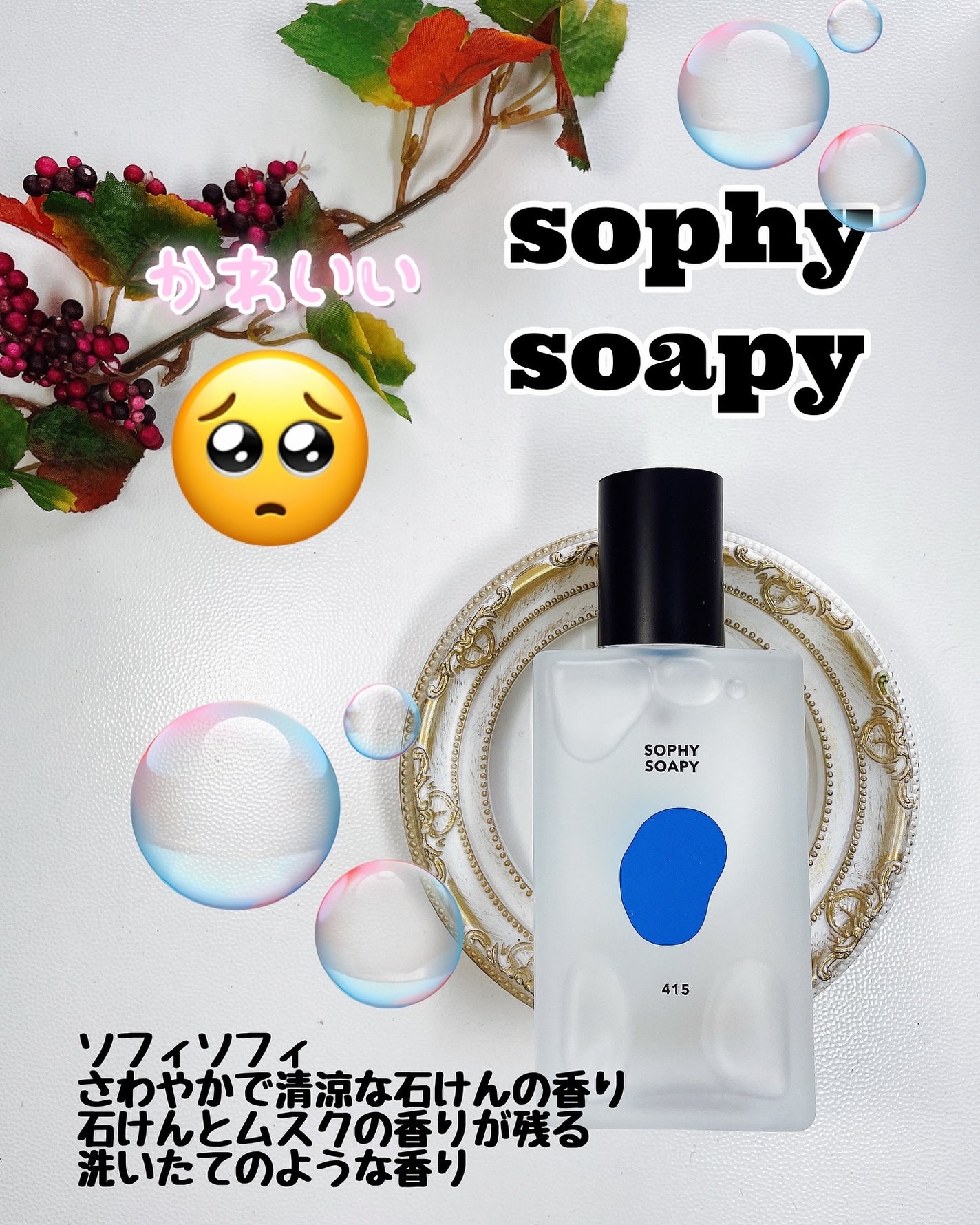 ボディパフュームミスト ピンクブリーズ/DUFT&DOFT/香水(レディース)を使ったクチコミ(2枚目)