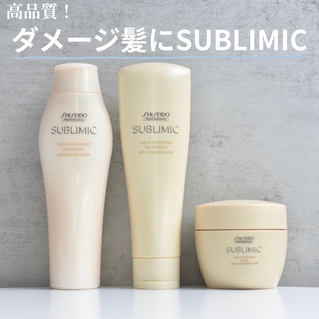 アクアインテンシブ マスク（D）/サブリミック/ヘアマスク・ヘアパックを使ったクチコミ（1枚目）