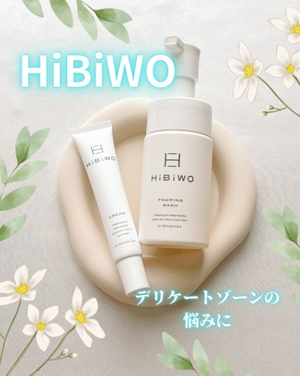 薬用デリケートデオウォッシュ/HiBiWO/デリケートゾーンケアを使ったクチコミ(1枚目)