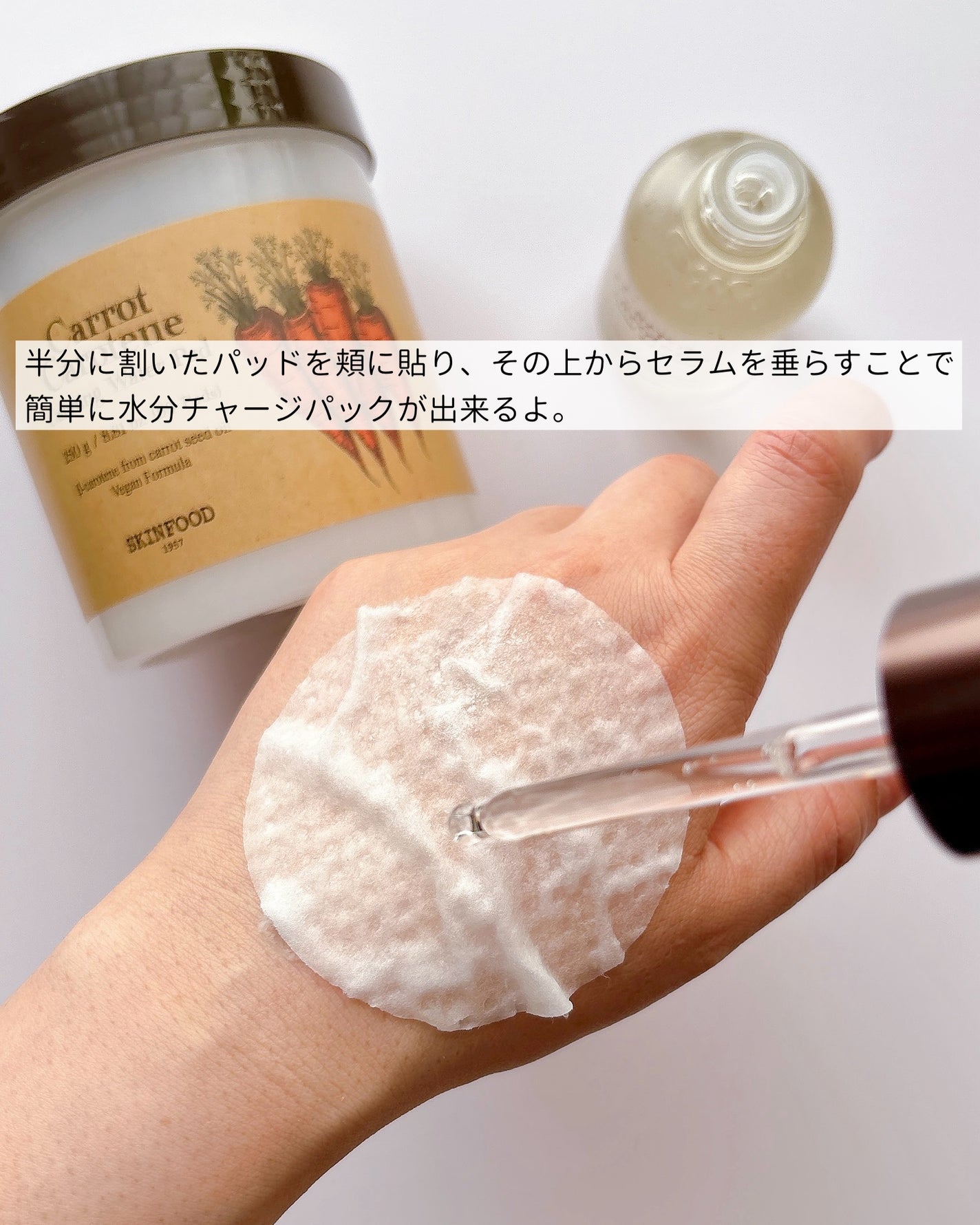 キャロットカロテン カーミングウォーターパッド/SKINFOOD/トナーパッドを使ったクチコミ(8枚目)