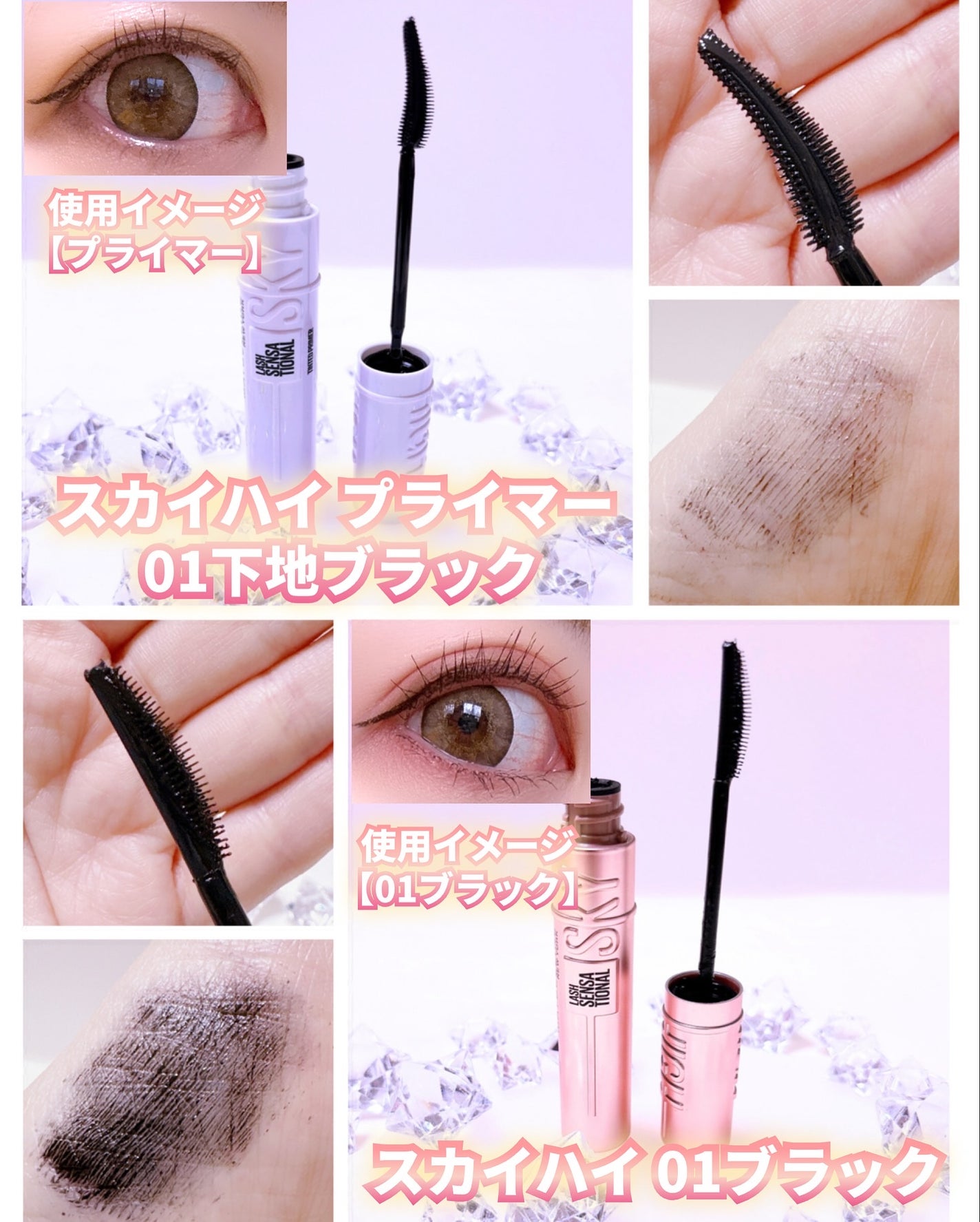 スカイハイ/MAYBELLINE NEW YORK/マスカラを使ったクチコミ(2枚目)