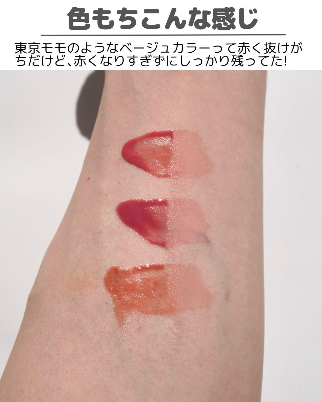 デューティント/AMUSE/リップティントを使ったクチコミ(4枚目)