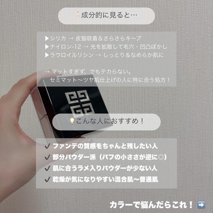 プリズム・リーブル/GIVENCHY/ルースパウダーを使ったクチコミ(3枚目)