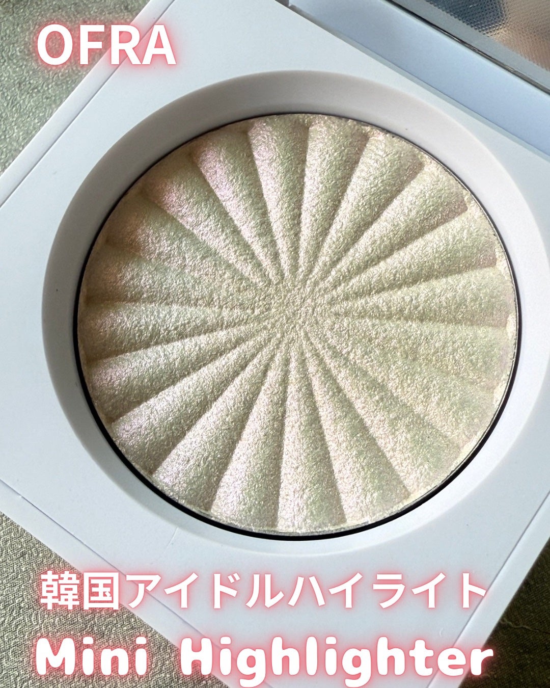 OFRA mini Highlighter/Ofra Cosmetics/パウダーハイライトを使ったクチコミ(1枚目)