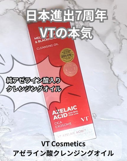 ガーリック リードルショット スポットクリーム/VT/フェイスクリームを使ったクチコミ(1枚目)