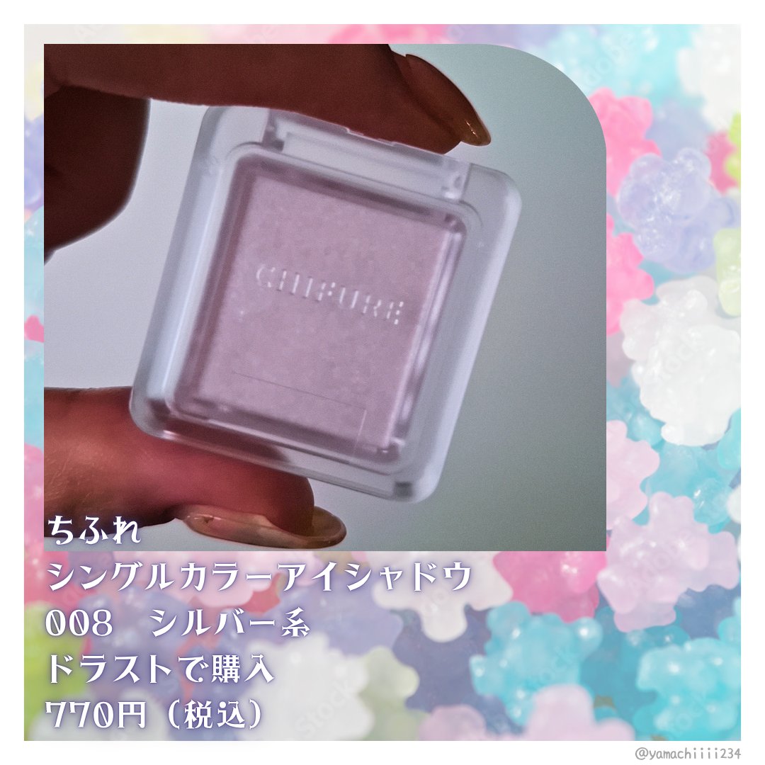 シングル カラー アイシャドウ/ちふれ/単色アイシャドウを使ったクチコミ（2枚目）