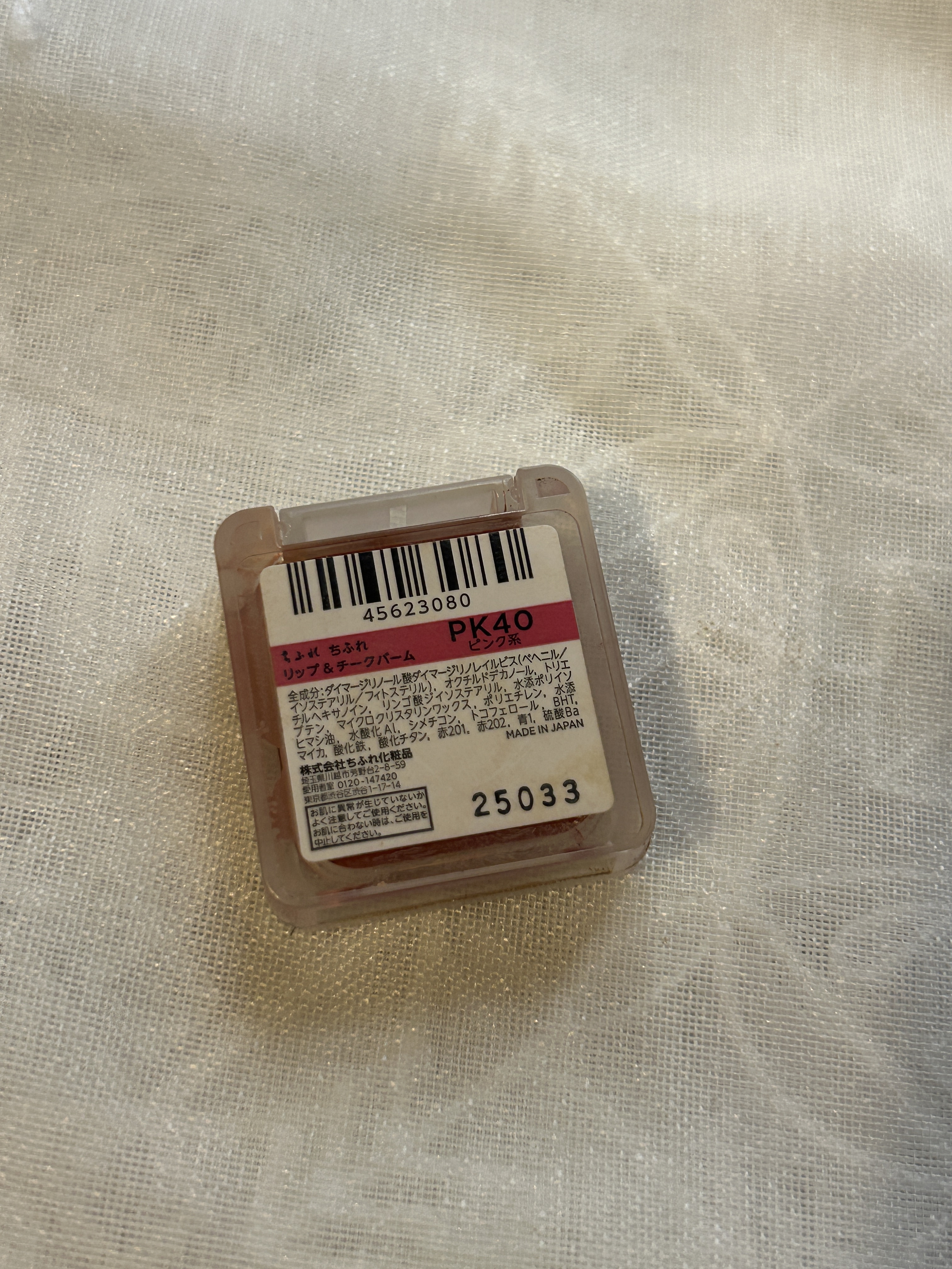 リップ ＆ チーク バーム/ちふれ/口紅を使ったクチコミ（2枚目）